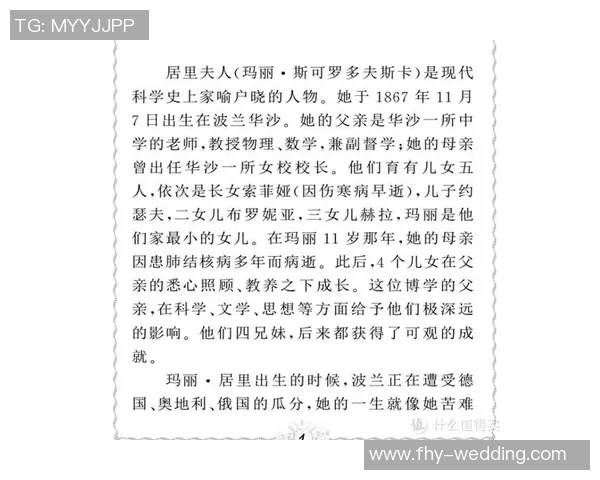 体育文学的魅力：经典体育小说与传记节选的精彩回顾与分享